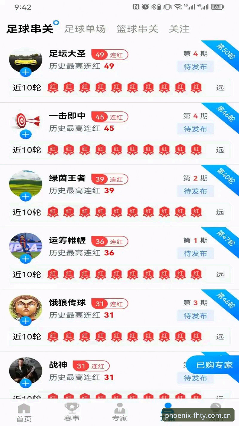 凤凰体育平台v2.3.0版本深度分析：从用户体验到安全机制的全面解读