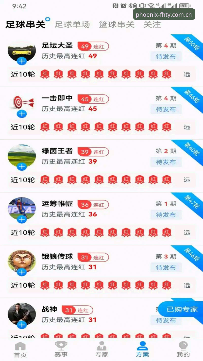 凤凰体育平台功能深度实测：2025年最新版本使用教程与用户体验全解析