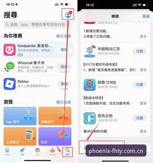 凤凰体育app安卓版怎么下载 凤凰体育app安卓版怎么下载:官方渠道vs第三方平台,哪个更安全高效?
