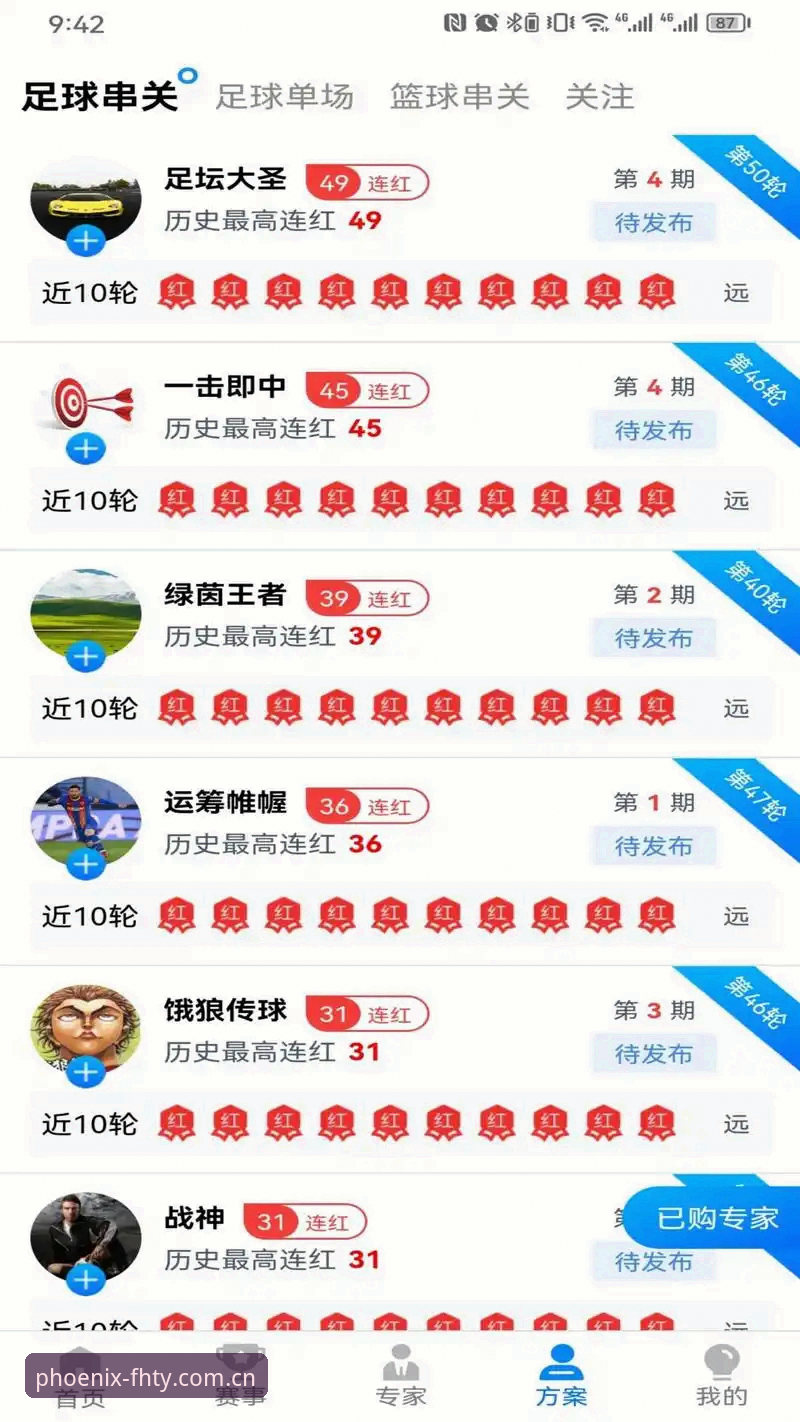 凤凰体育平台下载全流程解析：从安装到投注的技术对比与实测报告